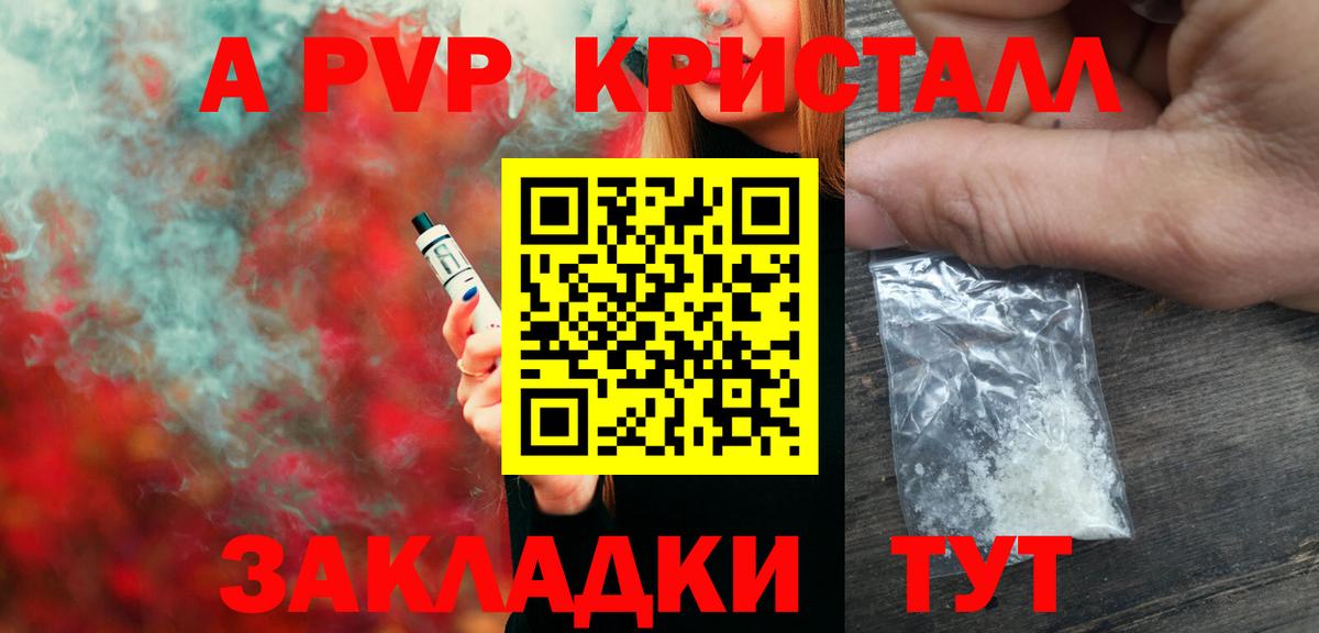 NBOMe Трёхгорный