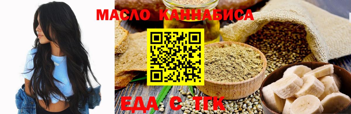 Трёхгорный  Canna-Cookies конопля  Вход с VPN 