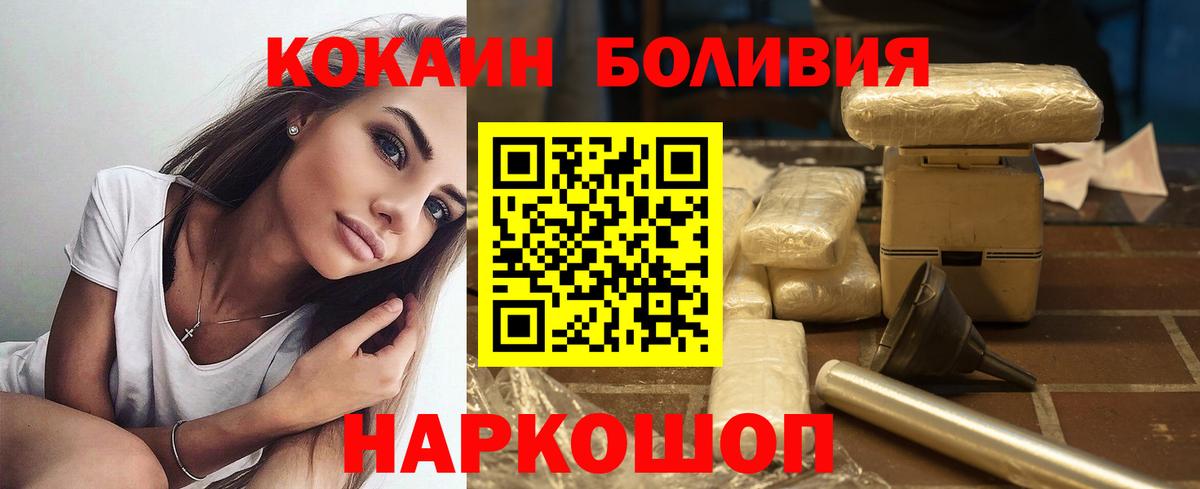 Cocaine FishScale  Вход с VPN  Трёхгорный 
