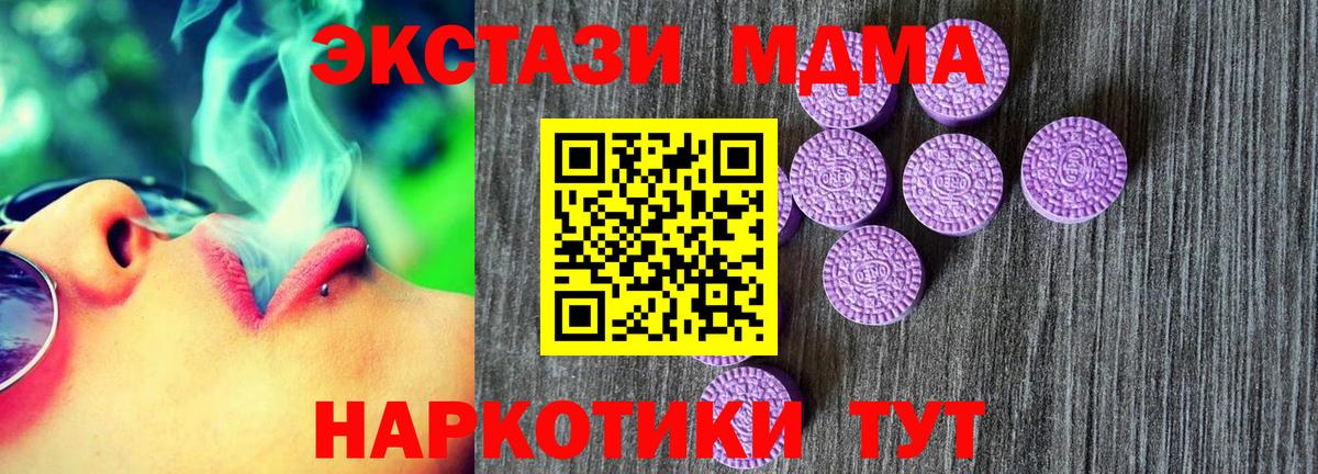 Экстази круглые Трёхгорный