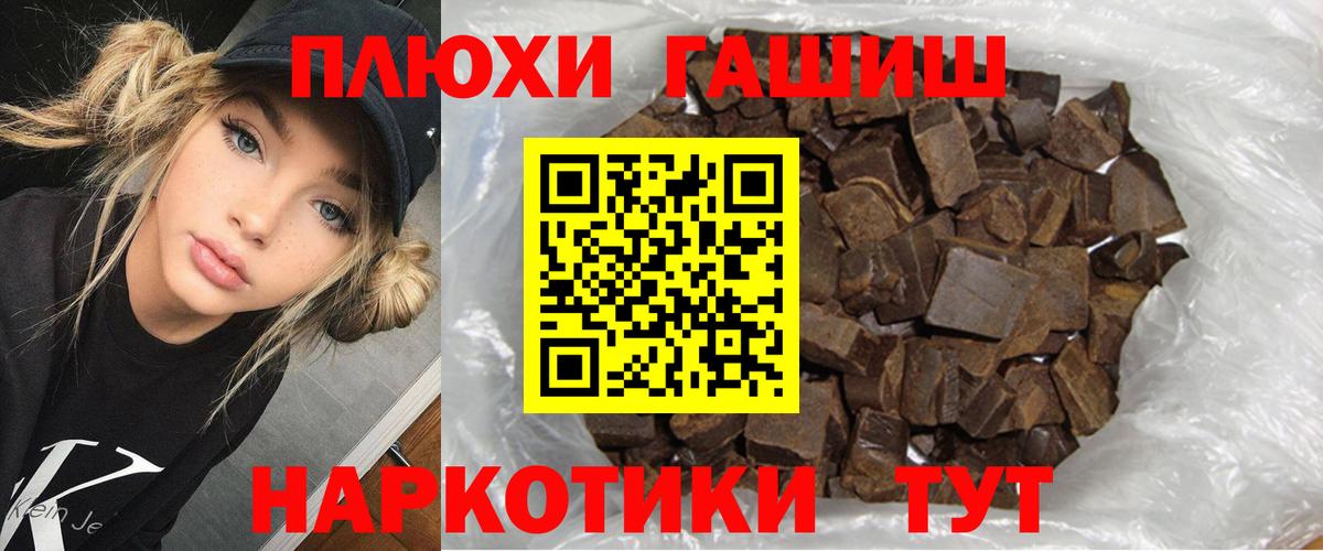 Гашиш гашик Трёхгорный