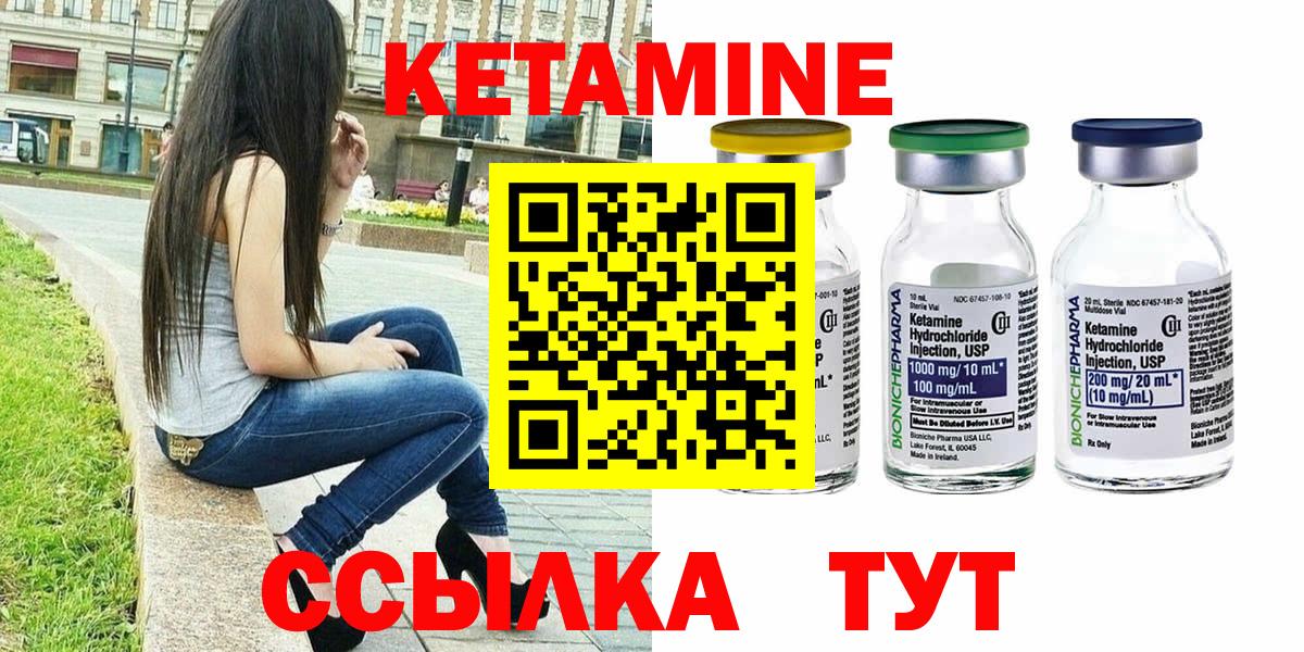 КЕТАМИН ketamine  Вход с VPN  дарк нет состав  КЕТАМИН VHQ  Трёхгорный 
