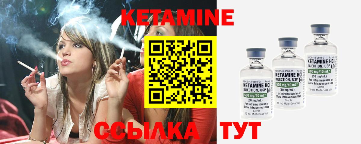 КЕТАМИН ketamine Трёхгорный