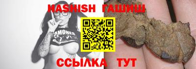 синтетический гашиш Гусиноозёрск