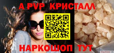 ALPHA-PVP Заводоуковск