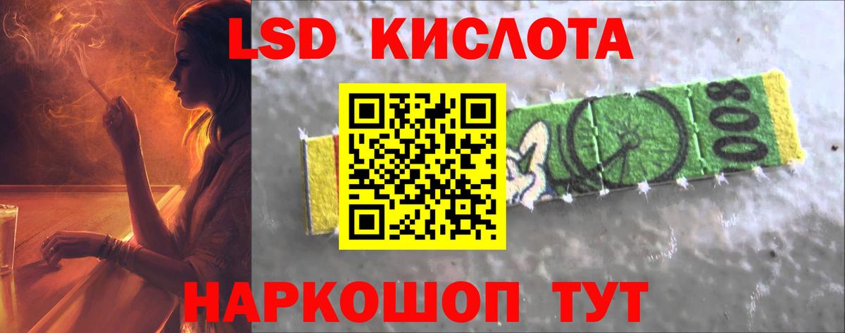 LSD-25 экстази ecstasy Трёхгорный