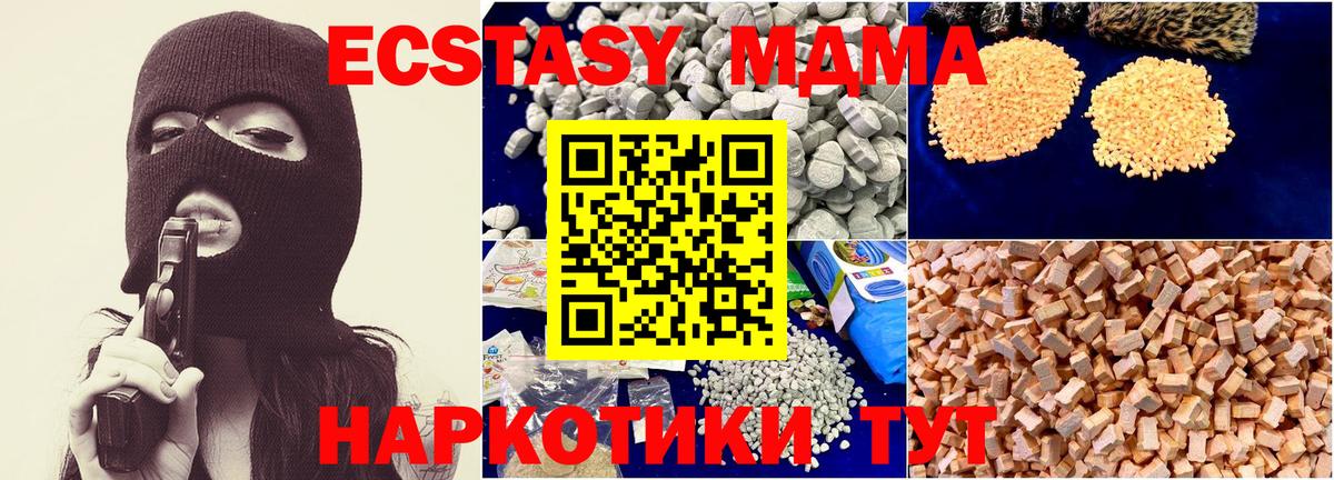 МДМА молли  Вход с VPN  MDMA Molly  Трёхгорный 