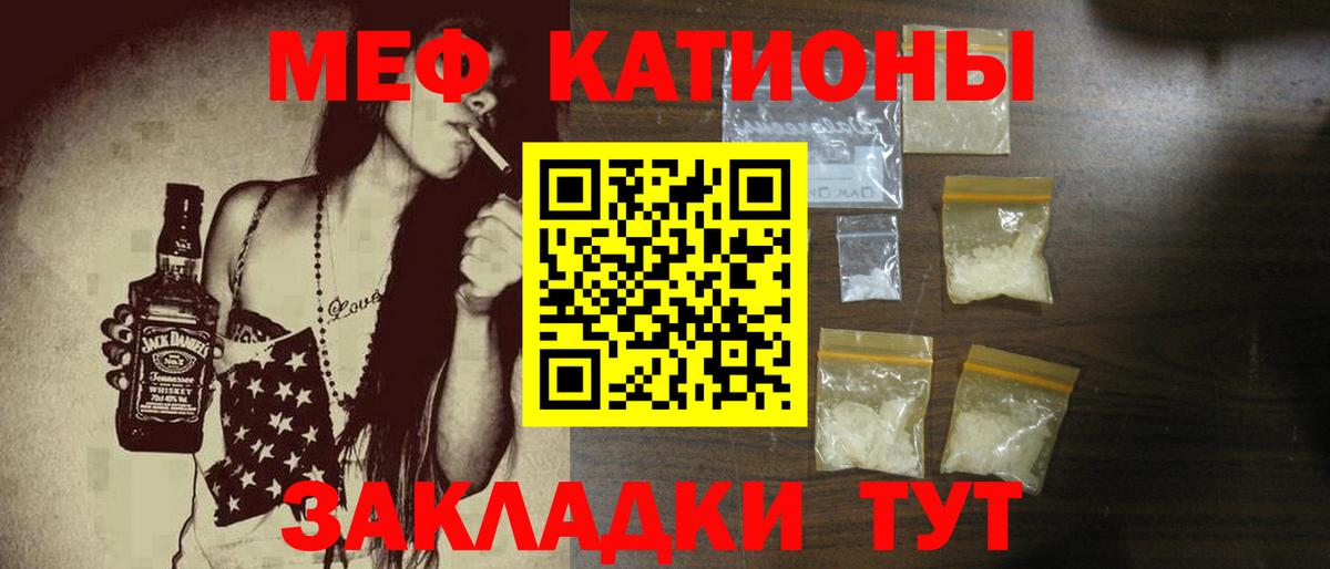 Мефедрон мука Трёхгорный