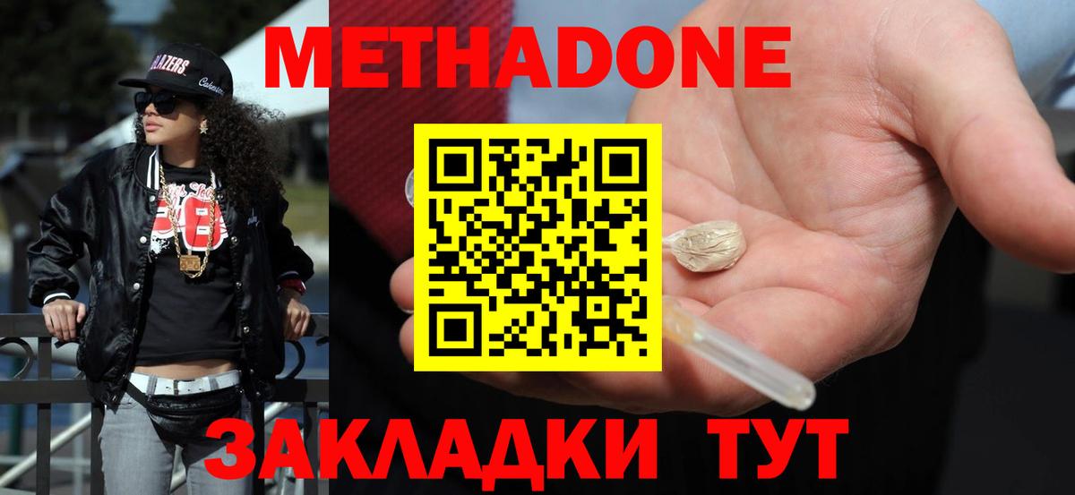 МЕТАДОН белоснежный  Вход с VPN  Трёхгорный 