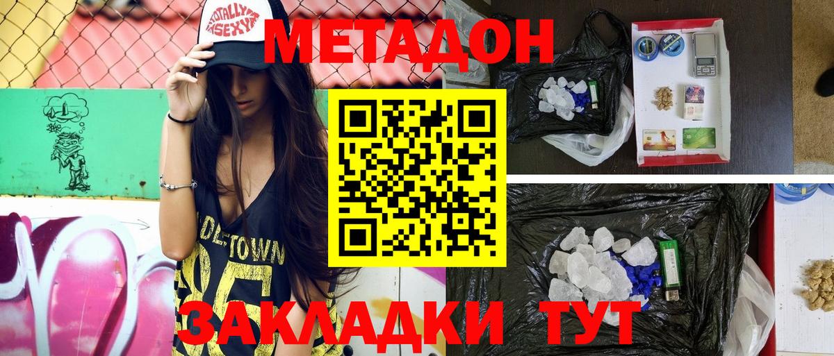 МЕТАДОН VHQ Трёхгорный