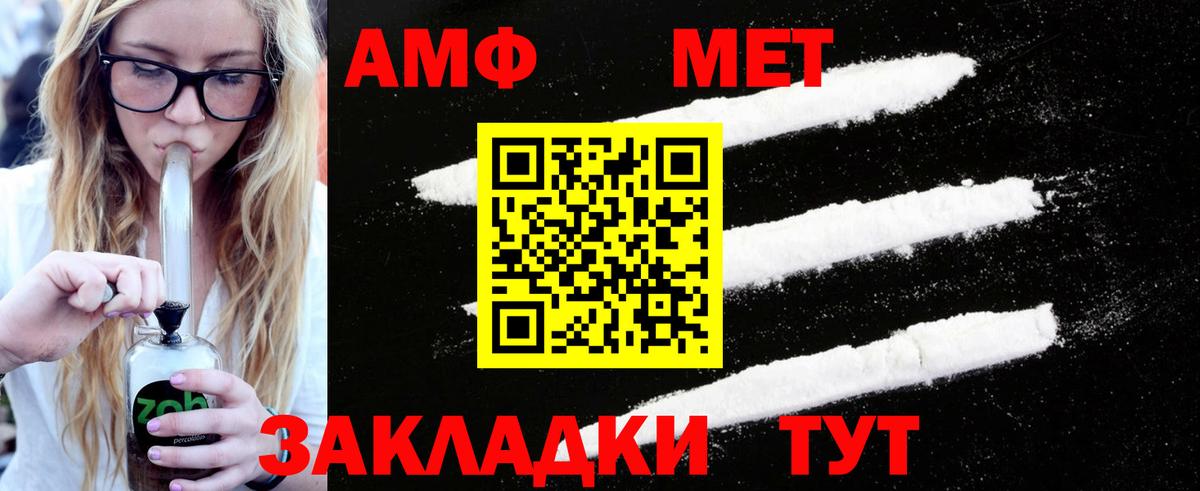 Первитин  Вход с VPN  Трёхгорный  МЕТАМФЕТАМИН мет 