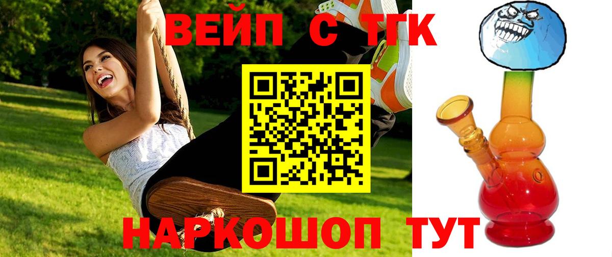 Дистиллят ТГК вейп с тгк Трёхгорный