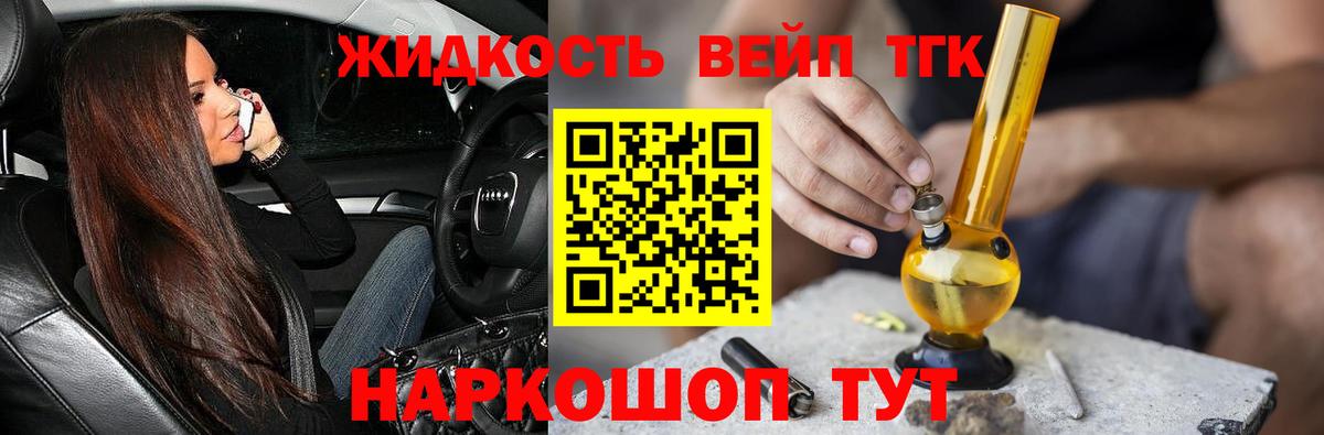 ТГК THC oil  Вход с VPN  Трёхгорный 